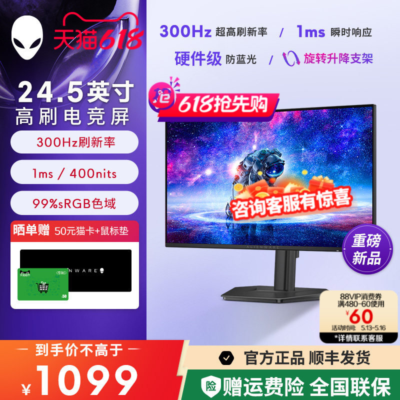 外星人（Alienware）24.5英寸300Hz电竞显示器游戏高刷屏AW2526HL