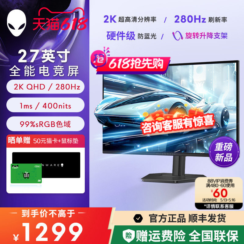 外星人（Alienware）27英寸2K280Hz电竞游戏显示器1ms AW2726DL
