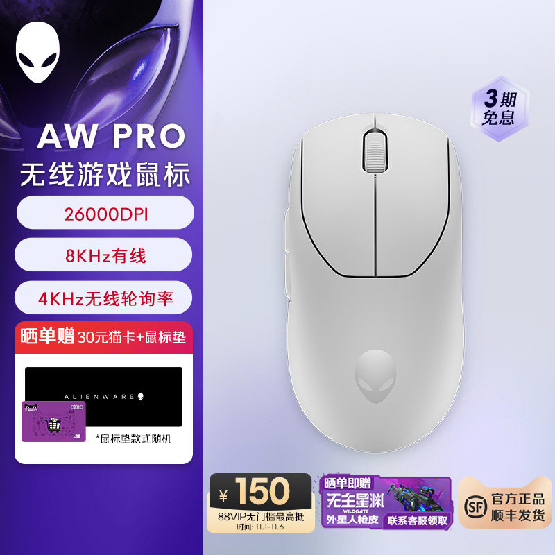 外星人 (Alienware)AW Pro专业版轻量化电竞鼠标 双模游戏鼠标