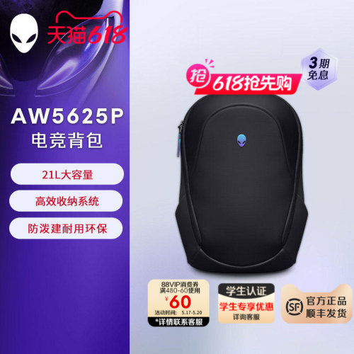 外星人笔记本电脑包X/M系列大容量双肩背包 AW5625P 双肩背包