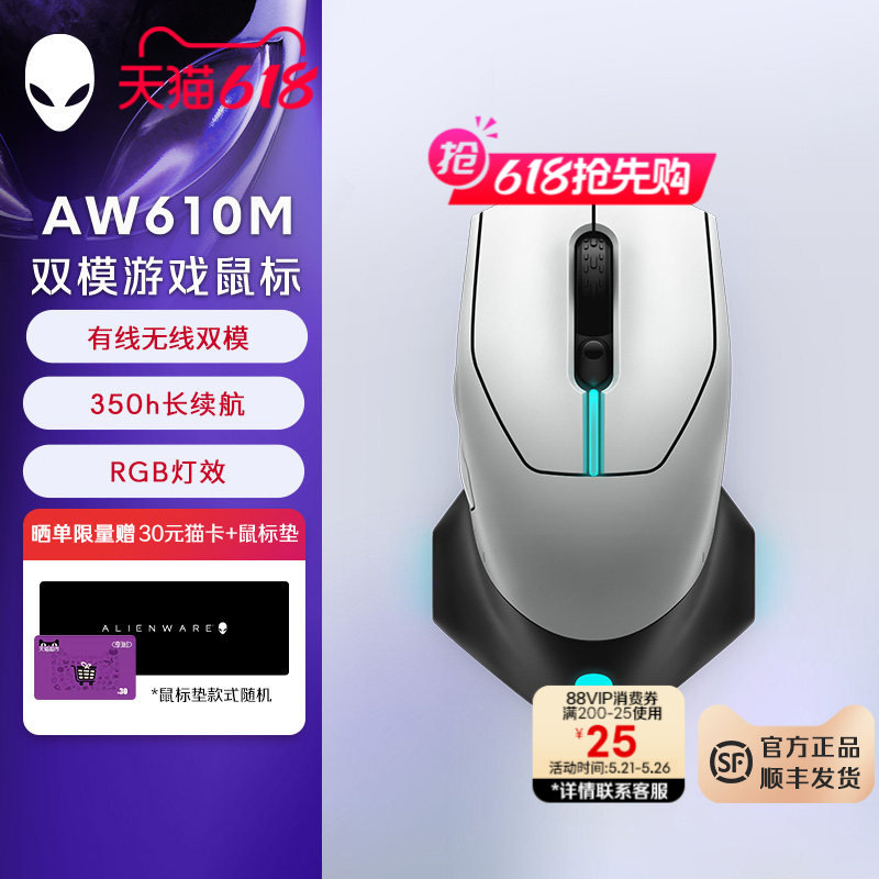 外星人(Alienware)AW610M无线游戏鼠标 双模电竞鼠标 RGB高端外设
