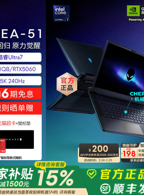 [国家补贴15%]外星人(Alienware)16英寸 AREA-51游戏笔记本外星人电脑Ultra7/16G/1T/RTX5060