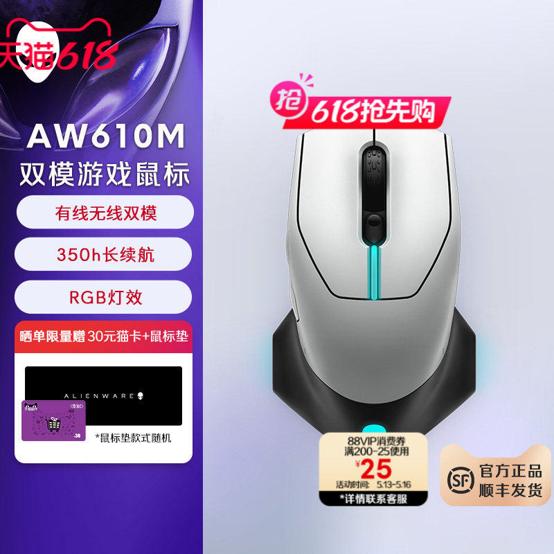 外星人(Alienware)AW610M无线游戏鼠标 双模电竞鼠标 RGB高端外设