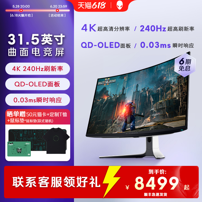 15%ˣAlienwareAW3225QF 31.5Ӣʾ7649.15Ԫȯ