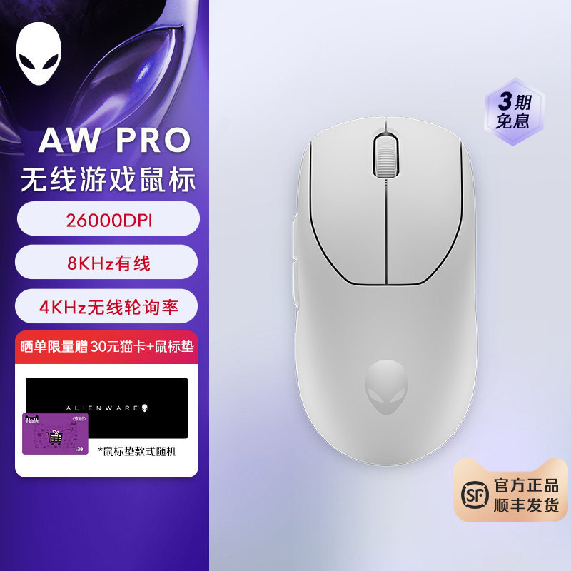 外星人 (Alienware)AW Pro专业版轻量化电竞鼠标 双模游戏鼠标
