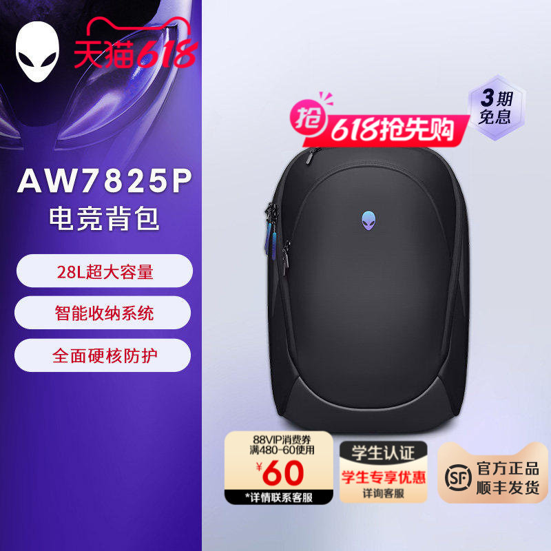 外星人笔记本电脑包X/M系列大容量双肩背包 AW7825P 旅行双肩背包