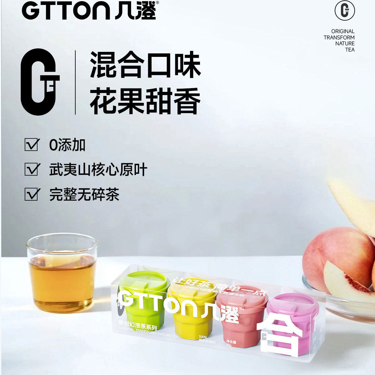 GTTON几澄花茶果茶饮茶包原叶茶乌龙红茶普洱冷泡热萃茶叶纯天然