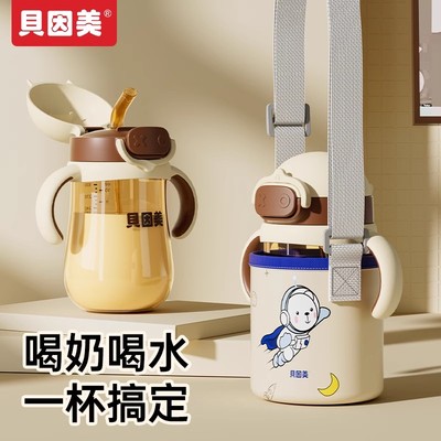 贝因美儿童保温杯学饮吸管水杯