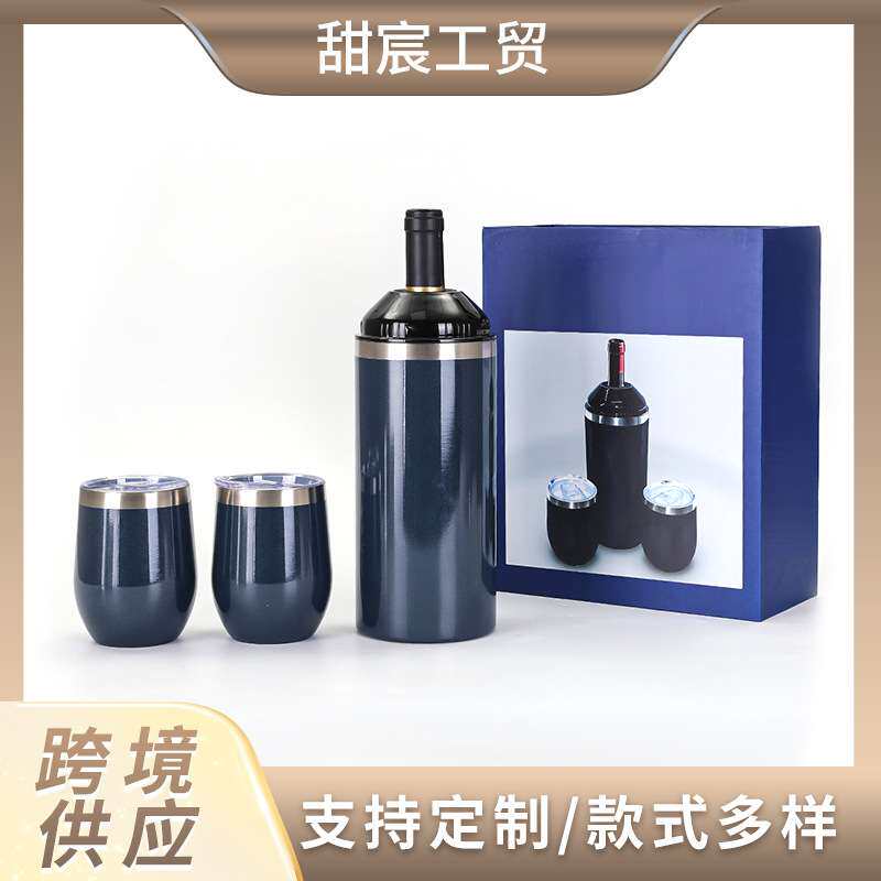 创意新款红酒瓶保冷罐商务礼盒装礼品套杯304不锈钢大容量啤酒杯