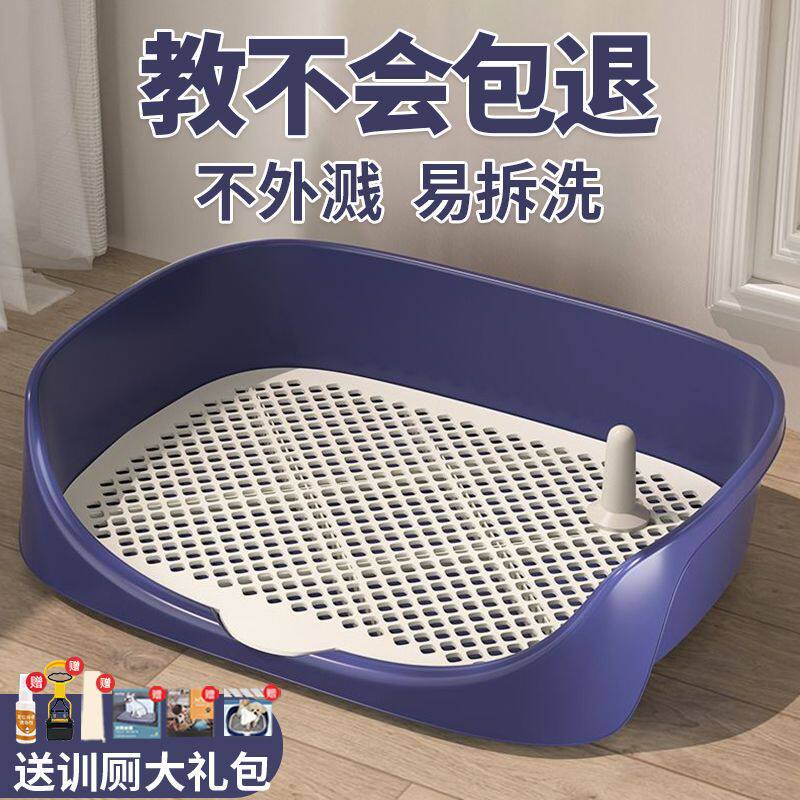 狗狗厕所狗宠物便盆尿盆小型犬大型犬自动上厕所用品冲水一件包邮