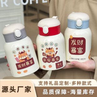 新款龙年保温杯304不锈钢儿童吸管水杯年会伴手礼品水杯图案可定