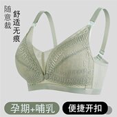 孕妇内衣怀孕期专用哺乳文胸超薄浦喂奶聚拢防下垂女薄款 舒适浦