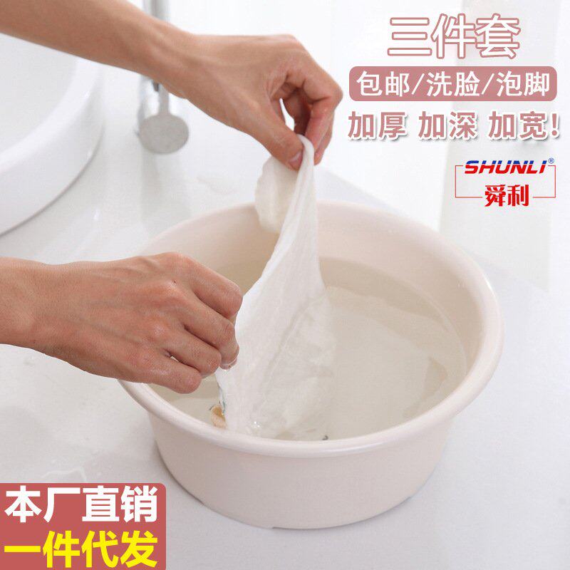 包邮3件套洗脸盆塑料盆家用宿舍洗衣盆洗碗盆婴儿小脸盆洗手盆