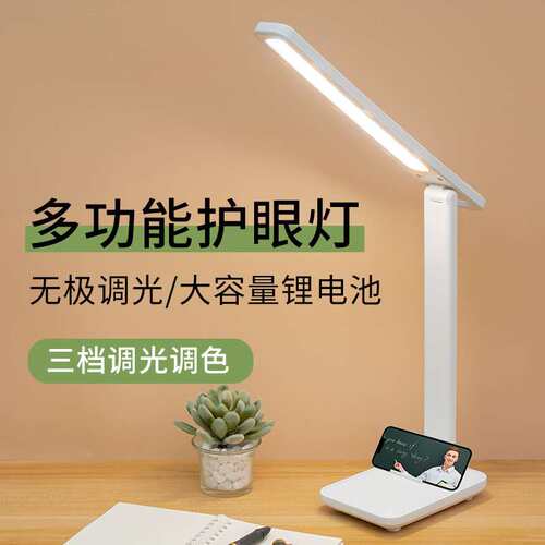 台灯led折叠卧室宿舍阅读护眼灯调光充电儿童学习灯礼品可印logo