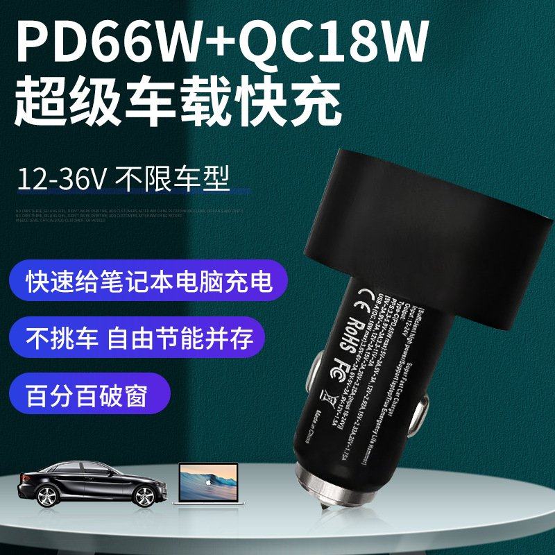 车载双usb车充pd充电器汽车充电车充头铝合金快充多USB车充充电器,汽车用品/电子/清洗/改装,车用点烟器,淘宝优惠券,粉丝福利购,淘宝优惠卷