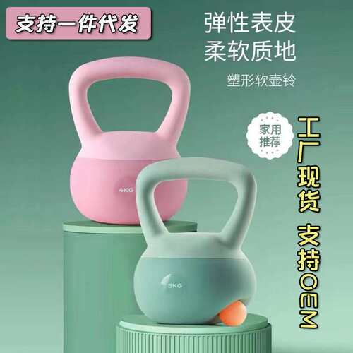 软壶铃女士健身家用软体5kg提壶哑铃深蹲练臀翘臀力量训练沙壶铃