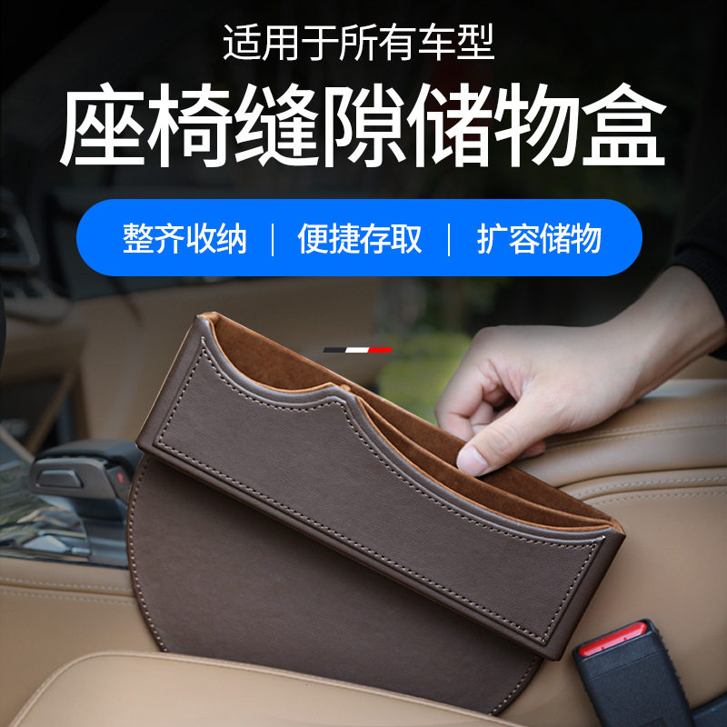 跨境汽车座椅夹缝收纳盒缝隙储物盒车载用车内多功能置物袋收纳盒,汽车用品/电子/清洗/改装,车载收纳箱/袋/盒,淘宝优惠券,粉丝福利购,淘宝优惠卷