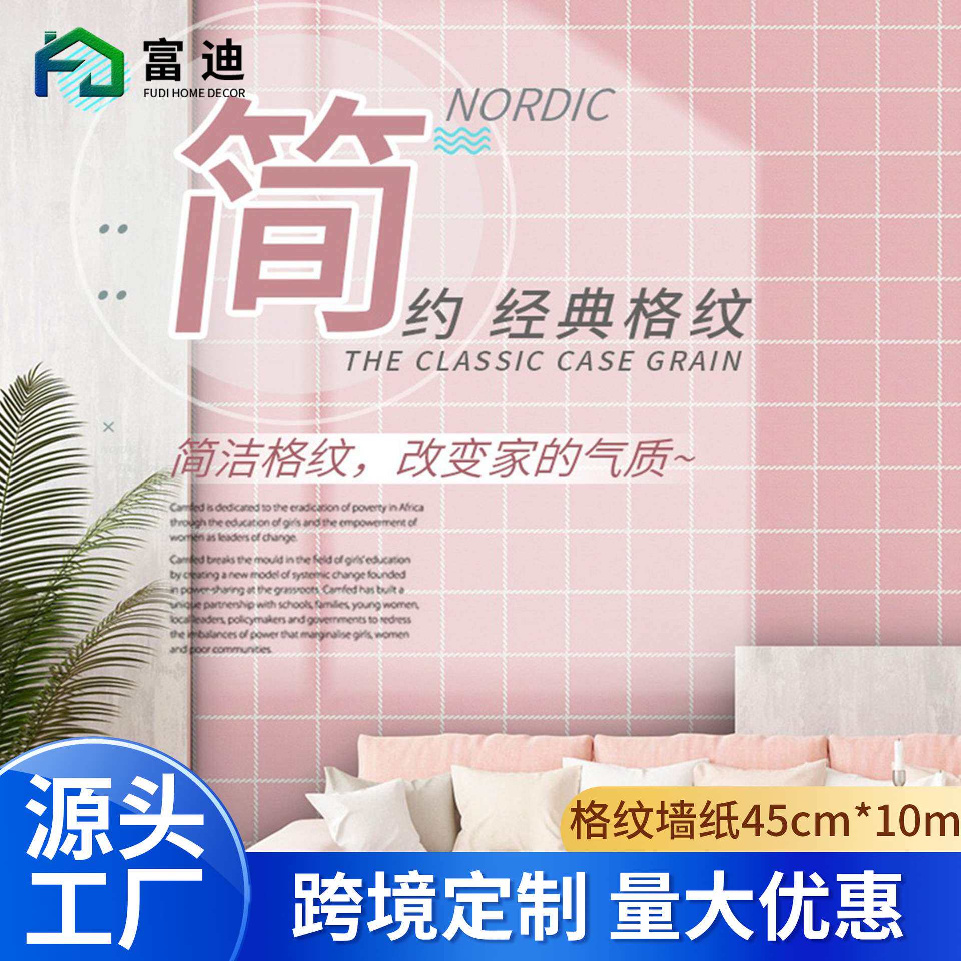 PVC防水防潮自粘墙纸加厚客厅宿舍学生寝室卧室壁纸背景墙即时贴