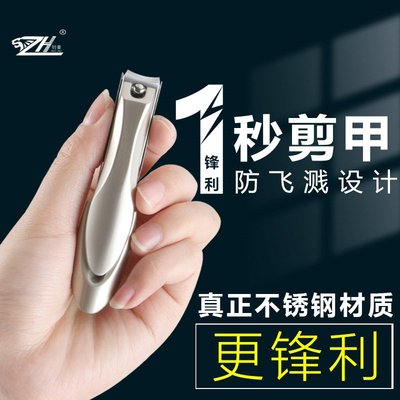 钊豪防飞溅指甲剪斜口单个大号指甲钳修甲螳螂钳不锈钢指甲刀套装