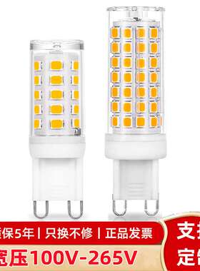 LED玉米灯泡G9光源陶瓷插脚灯珠110V220V宽压通用水晶吊灯壁灯