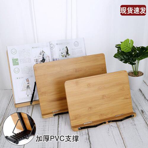 木质阅读架书架书法字帖学生多功能读书放书看书翻书书本书立书夹