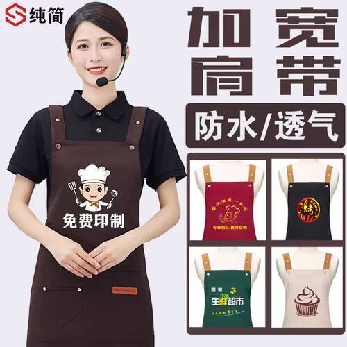 火锅店围裙定制餐饮专用饭店餐厅服务员工作服印字logo防水防油女