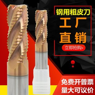 钨钢粗铣刀55度4刃合金粗皮刀波刃刀钢用粗加工刀波纹刀涂层刀6mm