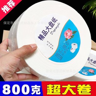 800克大盘纸酒店宾馆物业商用卫生间大卷纸家庭用厕所纸巾工厂批