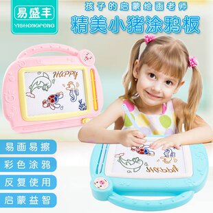 儿童磁性塑料画板海草猪卡通手提绘画彩色画板 1岁宝宝涂鸦玩具