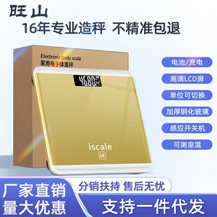 体重称跨境体重计电子秤人体家用体重秤人体秤充电精准称重电子秤