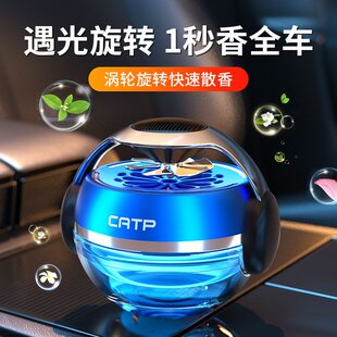 高档汽车香薰摆件太阳能太阳能旋转香水座香氛仪车内装 饰空气清新