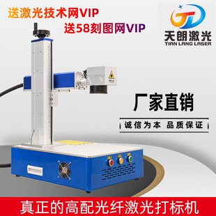 光纤激光打标机小型便携式手持镭雕机金属铭牌不锈钢塑料喷码机
