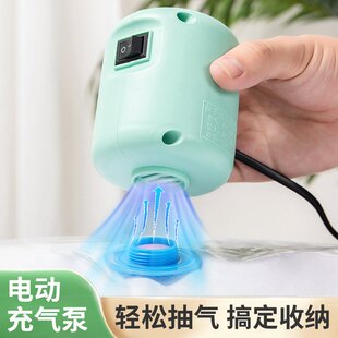 收纳袋吸气泵 电动抽气泵真空压缩袋收纳袋家用衣物被子电泵新款