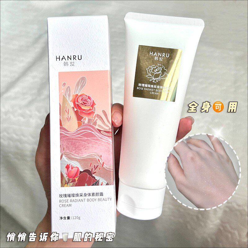 韩汝水光身体素颜霜滋润保湿焕亮清爽不粘腻学生党奶油肌身体乳