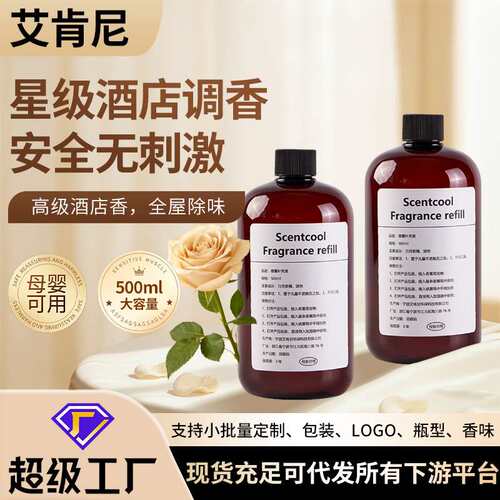 500ML香薰补充液室内家用檀香留香空气清新无火香薰
