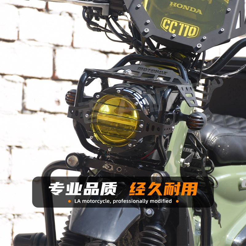 适用本田Cub幼兽CC110改装复古前大灯保护罩金属栅栏大灯装饰网配