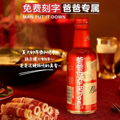 定制啤酒生日礼物实用送给爸爸男士40多岁diy手工创意的礼盒