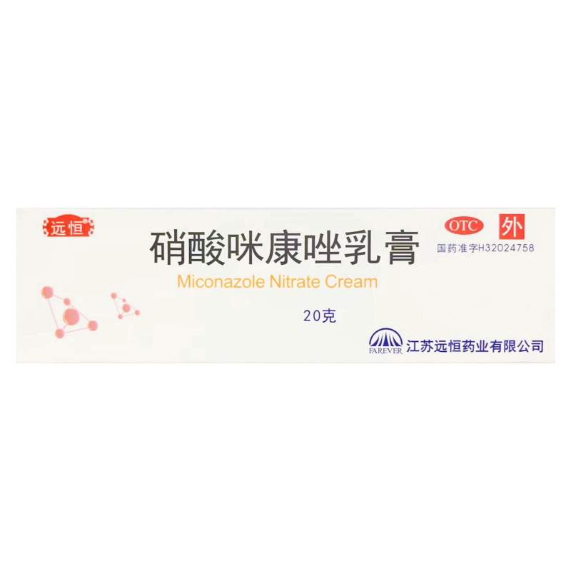 远恒 硝酸咪康唑乳膏 20g