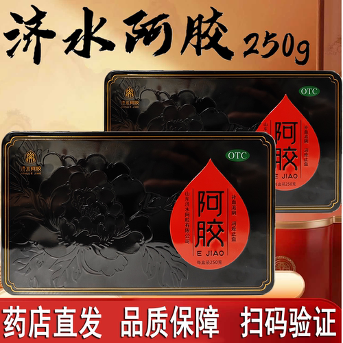 [济水阿胶]阿胶250G/盒