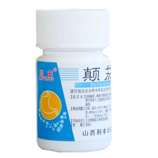 利丰 颠茄片 10mg*100片胃及十二指肠溃疡胃肠道、肾、胆绞痛