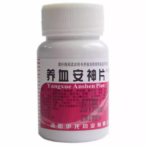 【伊龙】养血安神片0.25g*100片/瓶