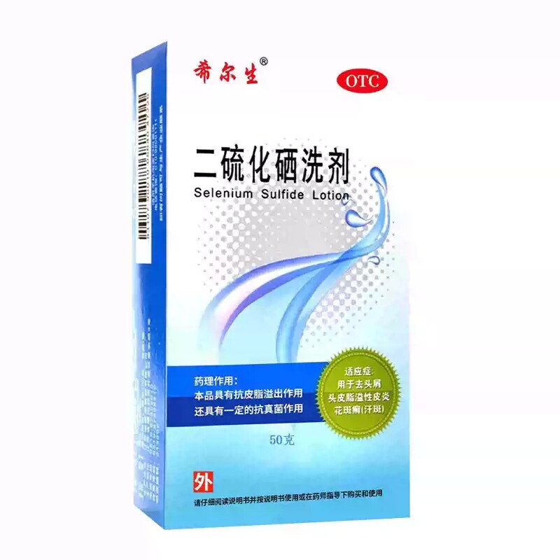希尔生 二硫化硒洗剂 50g