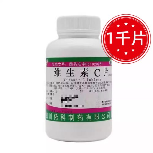 【蜀中】维生素C片0.1g*1000片/瓶