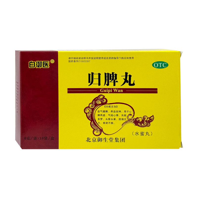 白御医 归脾丸6g*10袋