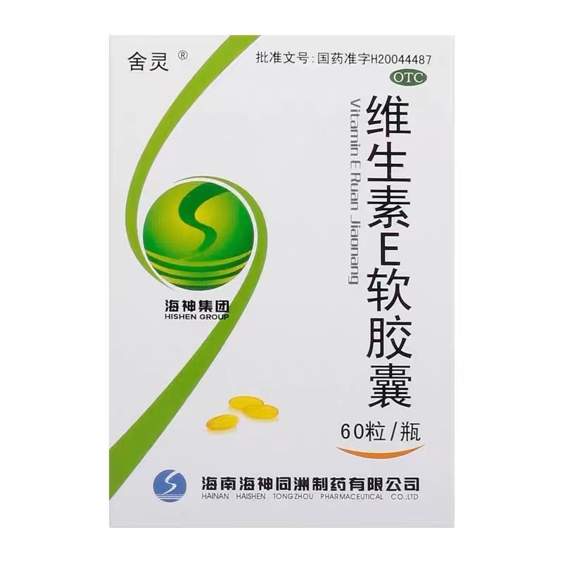 【舍灵】维生素E软胶囊0.1g*60粒*1瓶/盒习惯不孕症性流产