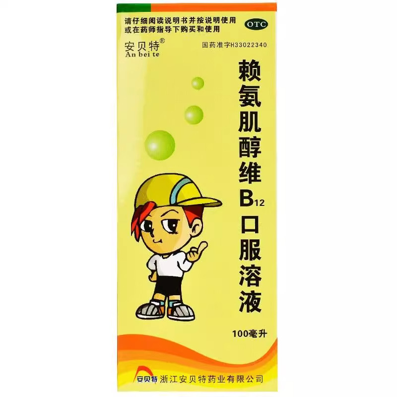【安贝特】赖氨肌醇维B12口服溶液100ml*1瓶/盒