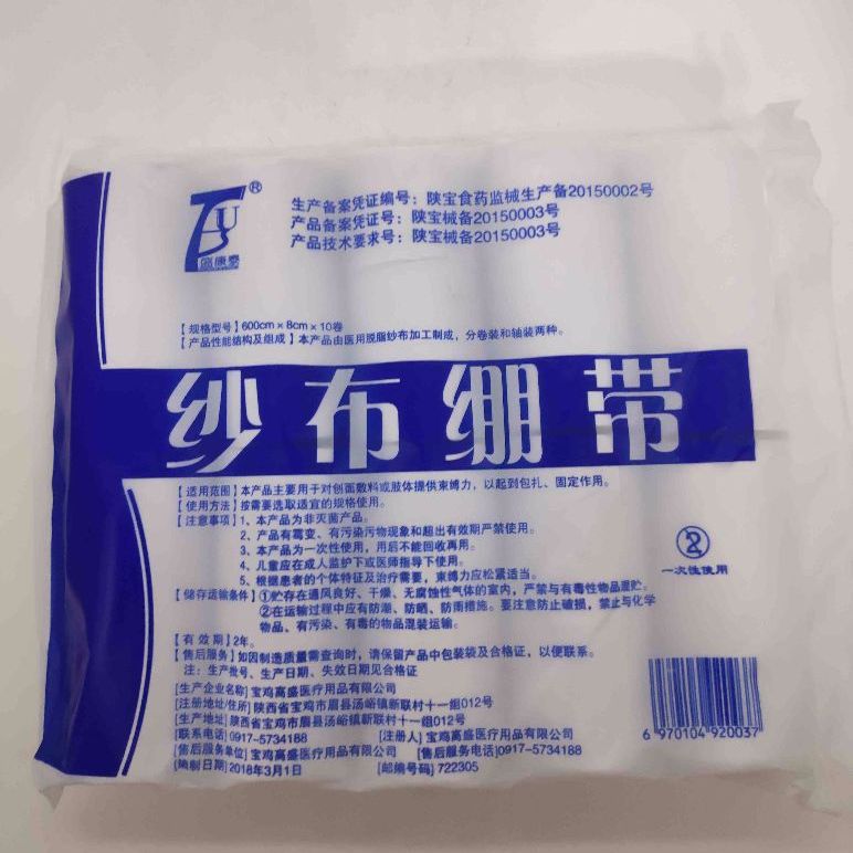 盛康泰 纱布绷带 600cm*8cm*1卷 创面敷料提供束缚力 包扎固定