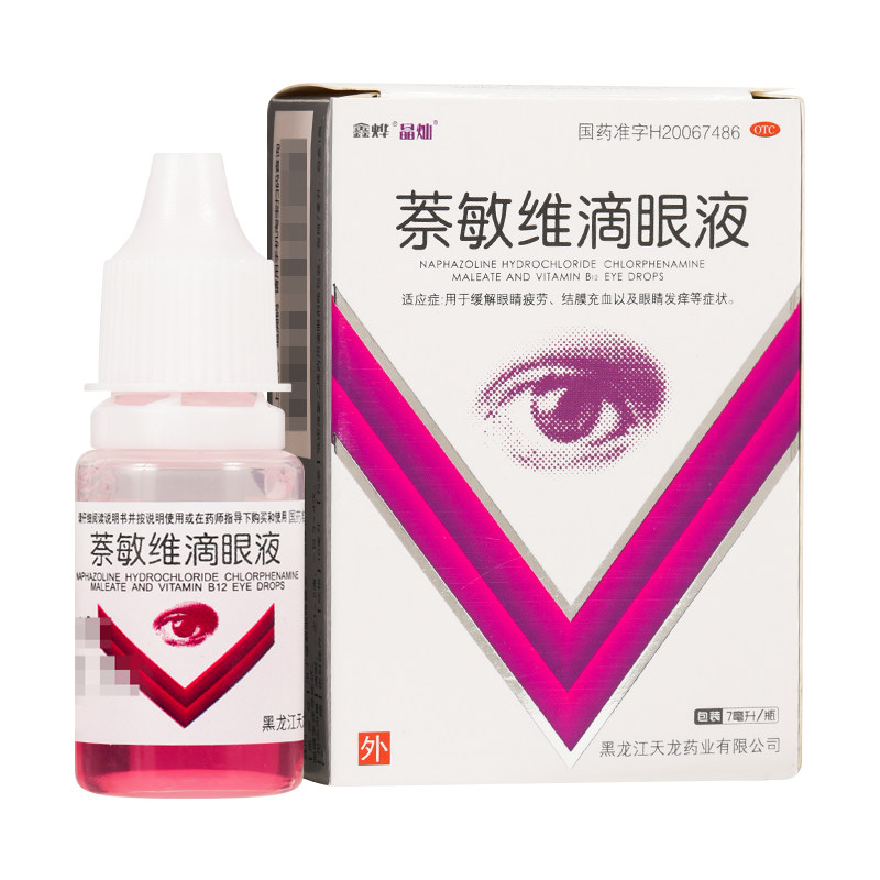 鑫烨晶灿萘敏维滴眼液7ml外用滴眼药水