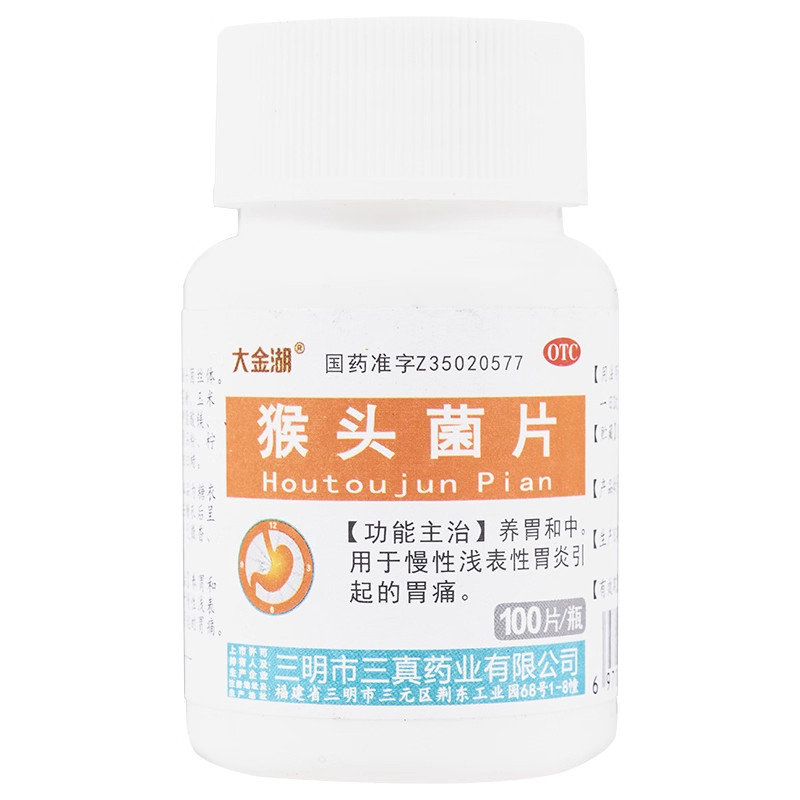 大金湖 猴头菌片 100片/瓶养胃和中慢性浅表性胃炎胃痛