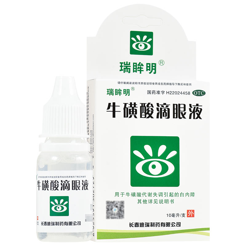 [瑞眸舒]牛磺酸滴眼液5%*10ml*1支/盒